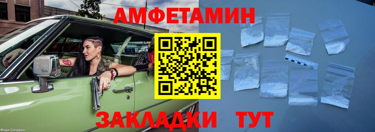 Стрежевой  Амфетамин 98%  Вход с VPN 