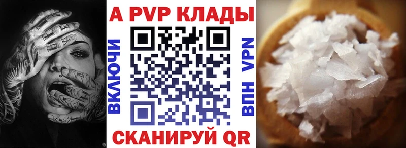 Alpha-PVP кристаллы Стрежевой