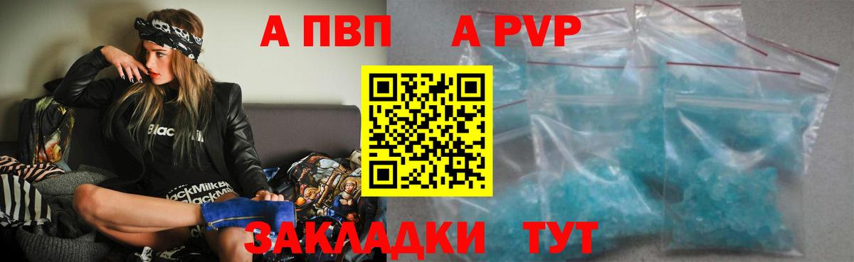 Alfa_PVP мука Стрежевой
