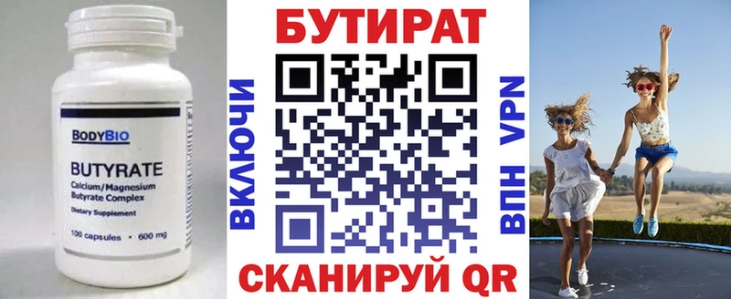 кракен онион  Стрежевой  Бутират оксибутират 