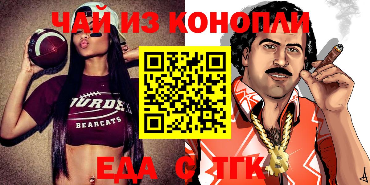 Cannafood марихуана  Вход с VPN  Стрежевой 
