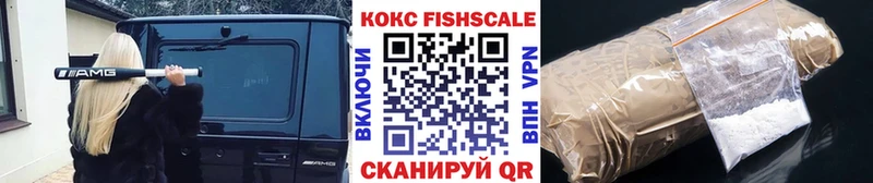 Cocaine Fish Scale  Стрежевой 