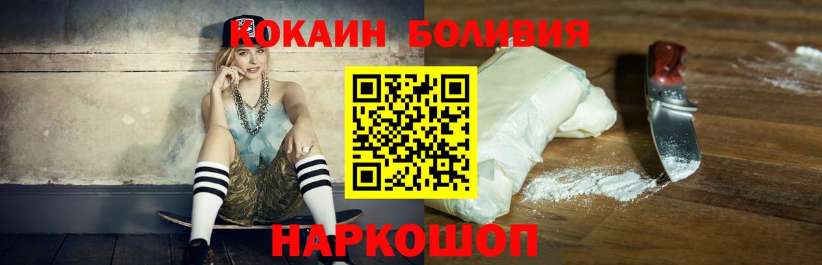 КОКАИН Боливия Стрежевой