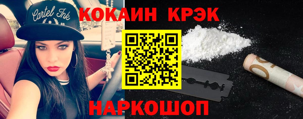 КОКАИН 99%  КОКАИН Перу  Вход с VPN  Стрежевой 
