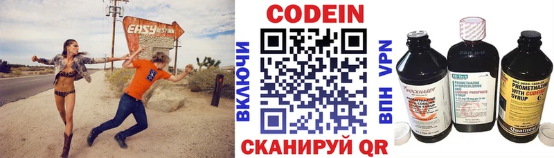 Кодеин напиток Lean (лин)  Стрежевой 