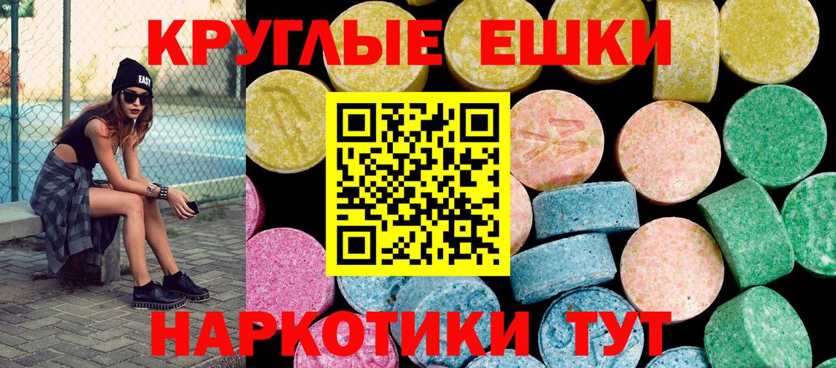 Стрежевой  Экстази XTC  ЭКСТАЗИ 99%  Вход с VPN 