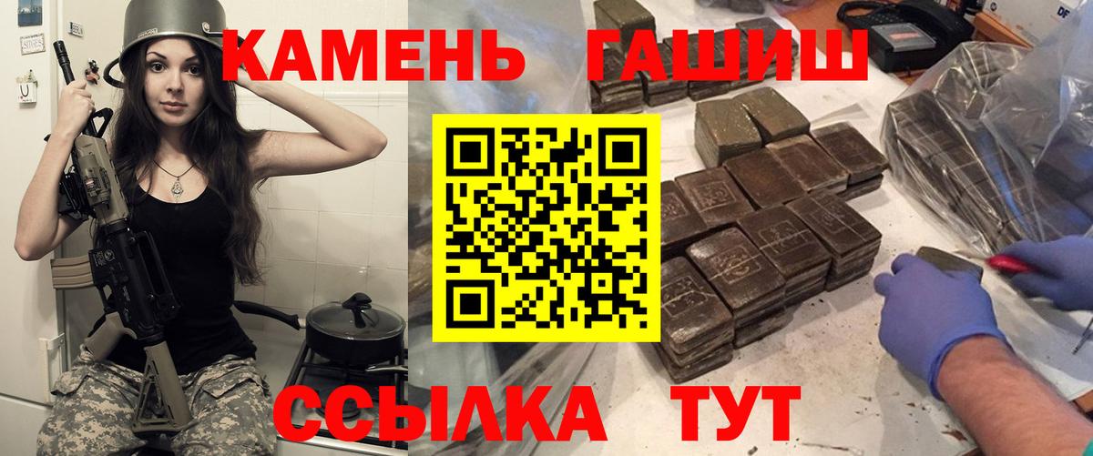 Стрежевой  Гашиш убойный  Вход с VPN 