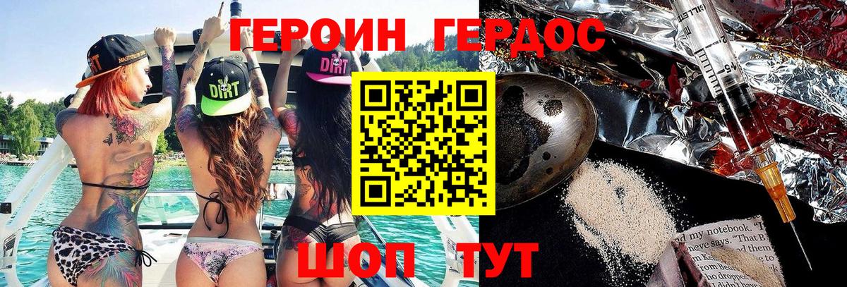Героин герыч  Вход с VPN  Стрежевой 