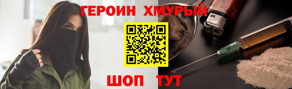 ГЕРОИН Афган Стрежевой