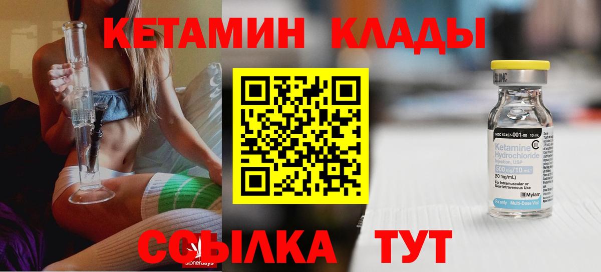 Кетамин VHQ  Вход с VPN  Стрежевой 