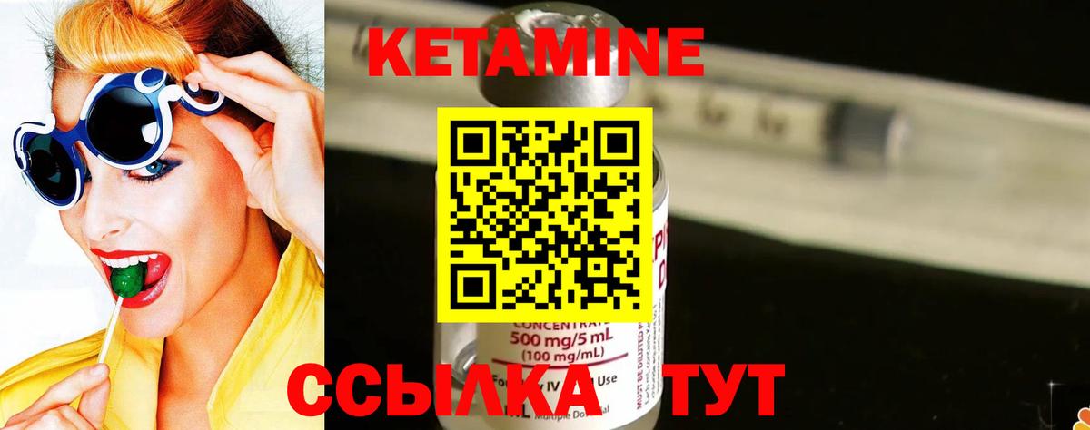 Кетамин ketamine Стрежевой