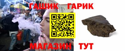 герыч Новокубанск