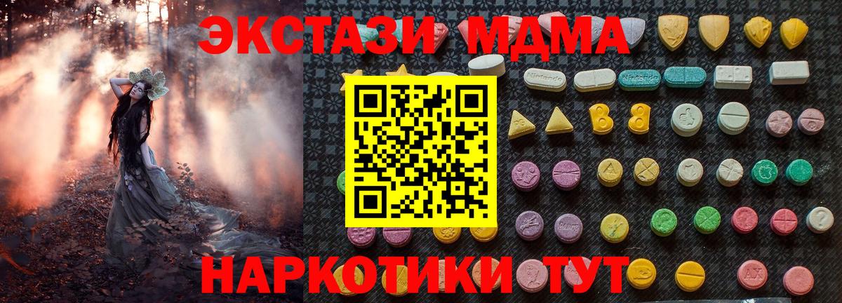 МДМА кристаллы Стрежевой