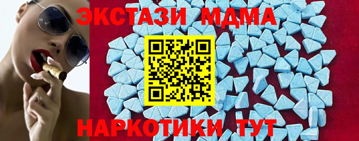 Стрежевой  МДМА Molly  MDMA crystal  Вход с VPN 