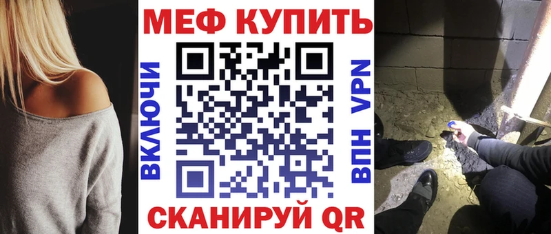 МЕФ кристаллы  сколько стоит  ссылка на мегу сайт  Стрежевой 