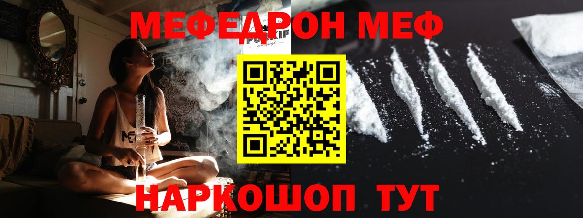 Меф  Вход с VPN  блэк спрут   Мефедрон VHQ  Стрежевой 