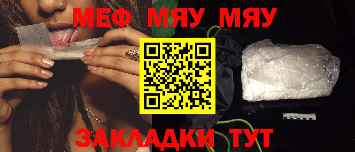 МЕФ кристаллы Стрежевой