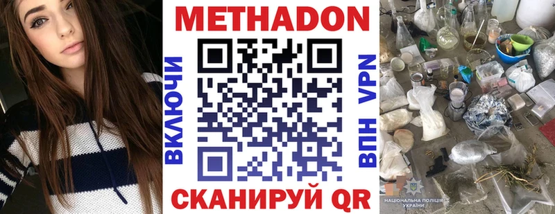 МЕТАДОН methadone Стрежевой