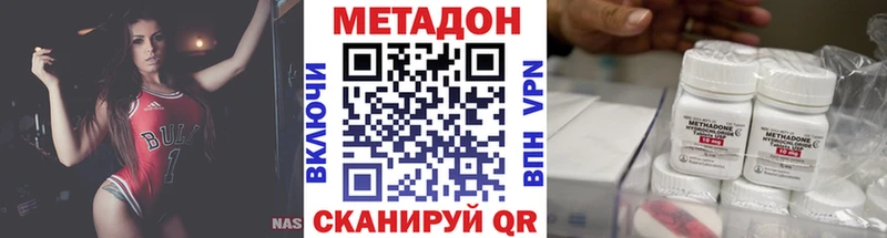 сайты даркнета телеграм где найти Стрежевой МЕТАДОН VHQ