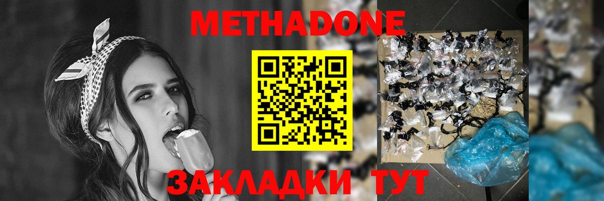 Стрежевой  МЕТАДОН VHQ  Вход с VPN  МЕТАДОН мёд 