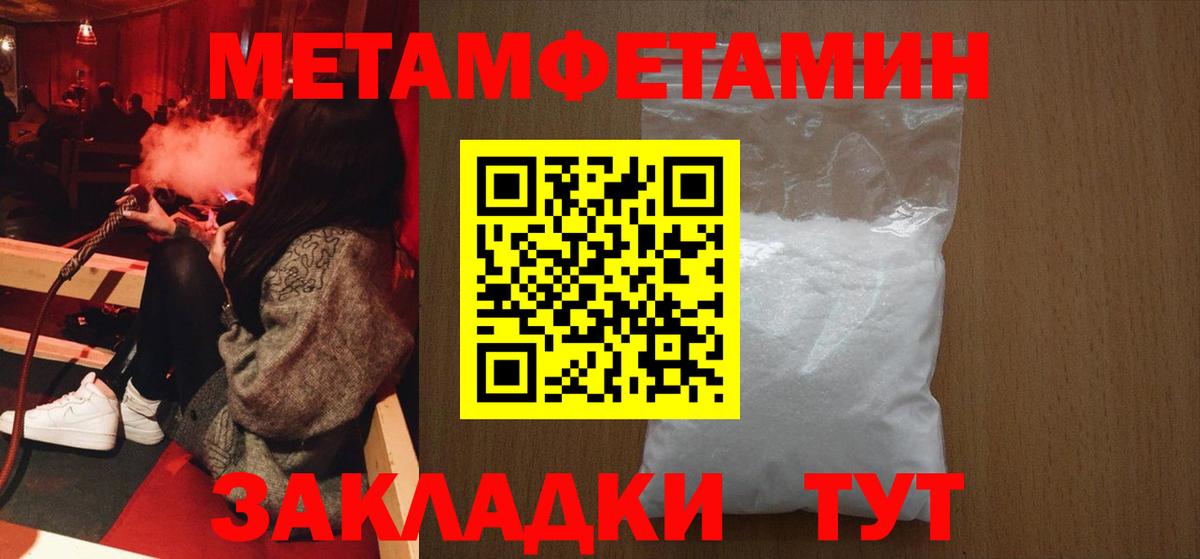 МЕТАМФЕТАМИН пудра Стрежевой