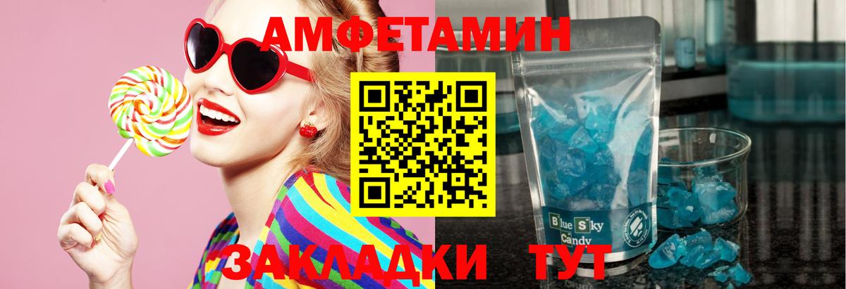 Стрежевой  МЕТАМФЕТАМИН Декстрометамфетамин 99.9%  Вход с VPN 