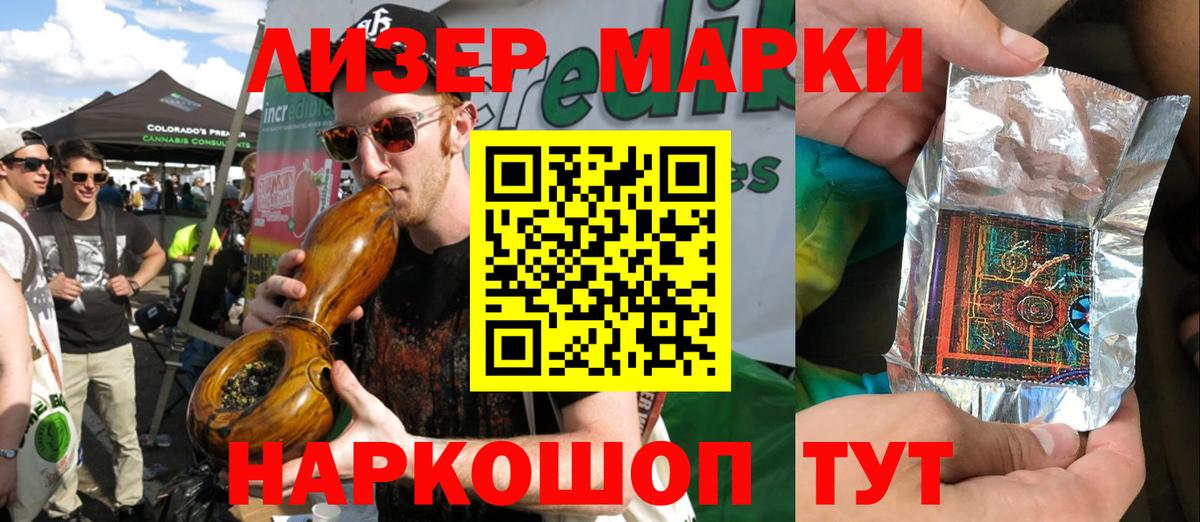 Марки N-bome 1500мкг  Марки NBOMe  Стрежевой  купить наркотики сайты  Вход с VPN 