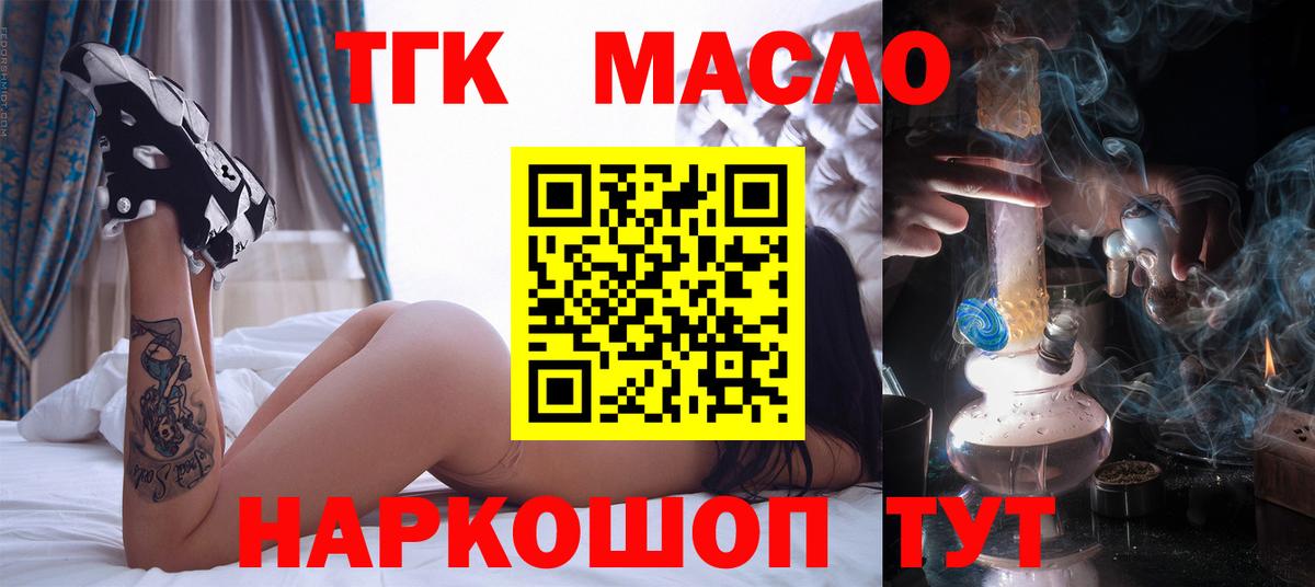 ТГК жижа Стрежевой