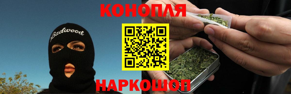 Бошки Шишки планчик  Марихуана семена  Бошки Шишки планчик  Вход с VPN  Стрежевой 